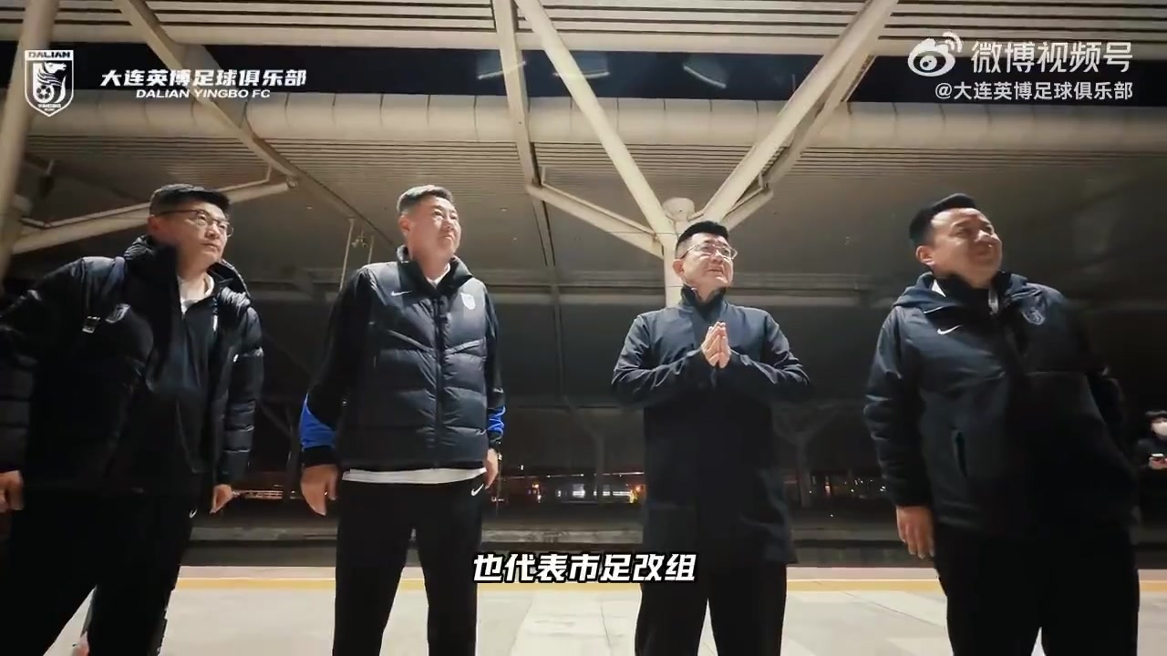 大連英博客場一球制勝 體育局北站深夜迎凱旋 大連英博客場一球制勝 體育局北站深夜迎凱旋