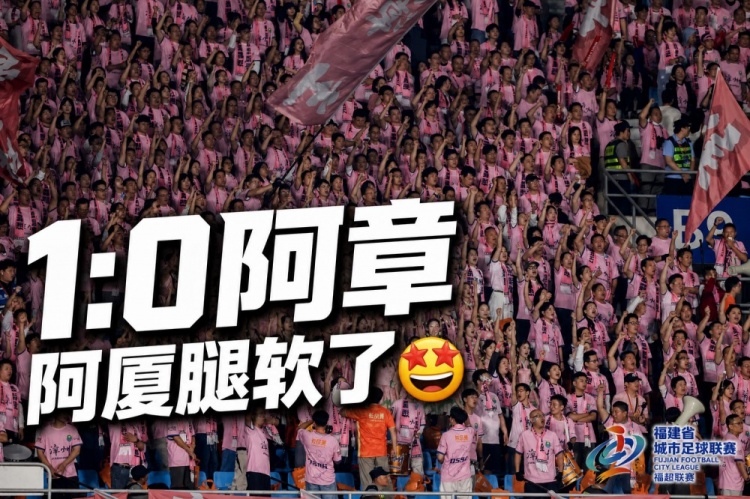 閩超第二輪:廈門主場(chǎng)1-0漳州 兩連勝保持零封 閩超第二輪:廈門主場(chǎng)1-0漳州 兩連勝保持零封
