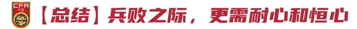 六屆無緣世界杯：國足實力下滑通道未止，青訓振興剛滿四年