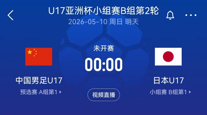 國字號雙線夜:U17生死戰(zhàn)0點開球 亞洲杯抽簽2點揭曉 國足三檔 國字號雙線夜:U17生死戰(zhàn)0點開球 亞洲杯抽簽2點揭曉 國足三檔