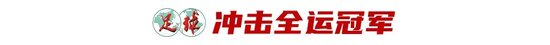 43歲前國(guó)腳李健華再啟程:全運(yùn)會(huì)群眾組五人制老將戰(zhàn) 43歲前國(guó)腳李健華再啟程:全運(yùn)會(huì)群眾組五人制老將戰(zhàn)