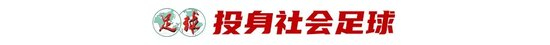 43歲前國(guó)腳李健華再啟程:全運(yùn)會(huì)群眾組五人制老將戰(zhàn) 43歲前國(guó)腳李健華再啟程:全運(yùn)會(huì)群眾組五人制老將戰(zhàn)