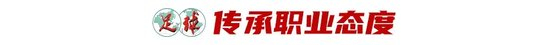 43歲前國(guó)腳李健華再啟程:全運(yùn)會(huì)群眾組五人制老將戰(zhàn) 43歲前國(guó)腳李健華再啟程:全運(yùn)會(huì)群眾組五人制老將戰(zhàn)