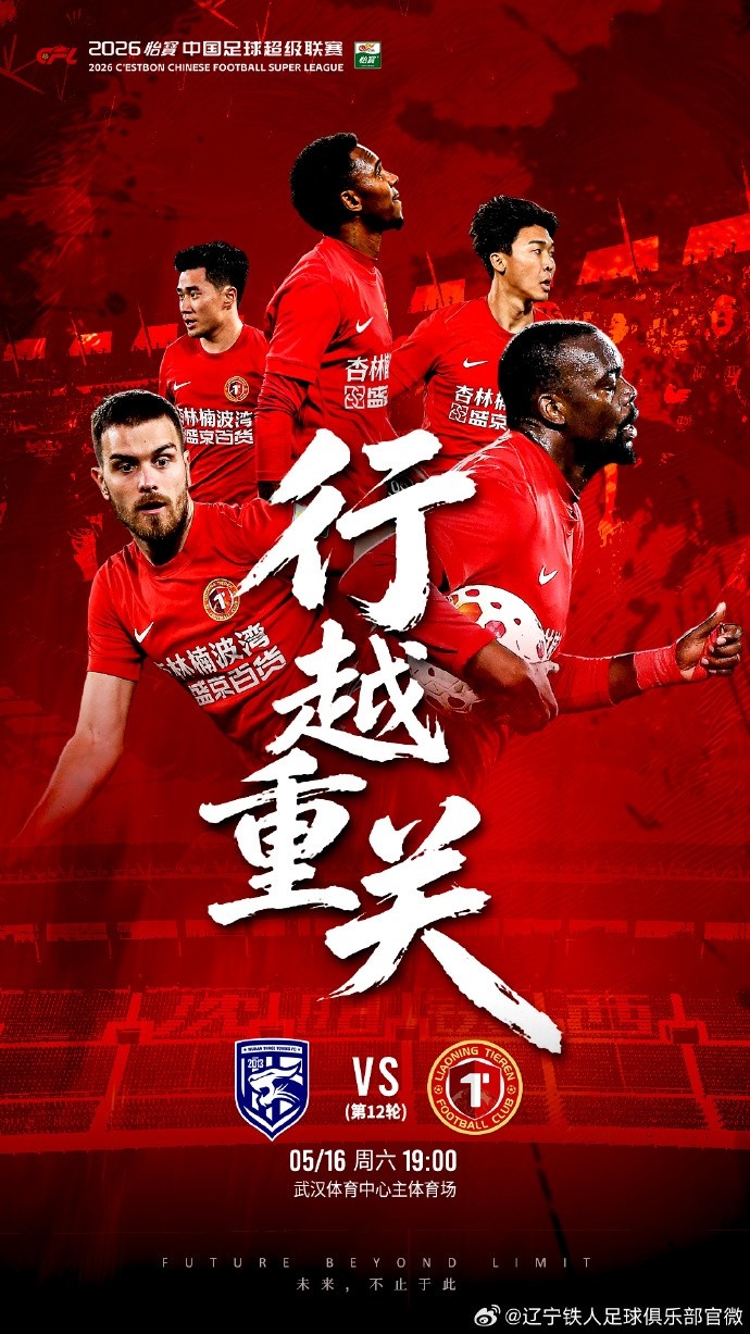 客場(chǎng)2-1力克浙江，國(guó)安用數(shù)據(jù)詮釋“行越重關(guān)”