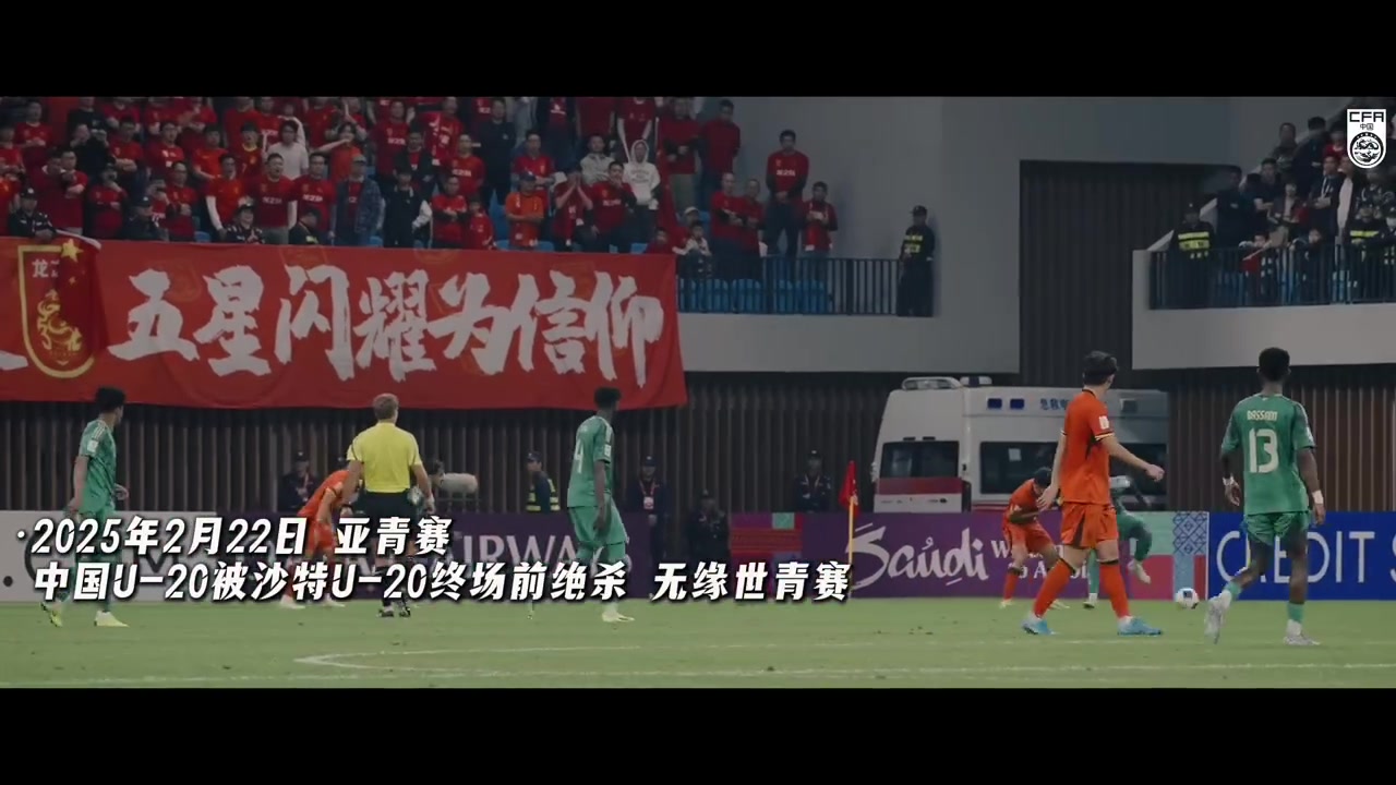 U17亞洲杯：中國3-1沙特，三箭齊發(fā)鎖定出線
