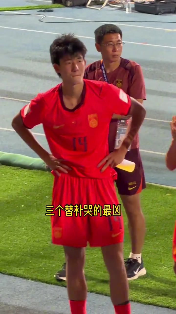 U17亞洲杯決賽：國少讓三追二2-3惜敗日本，趙松源謝晉賽后淚崩