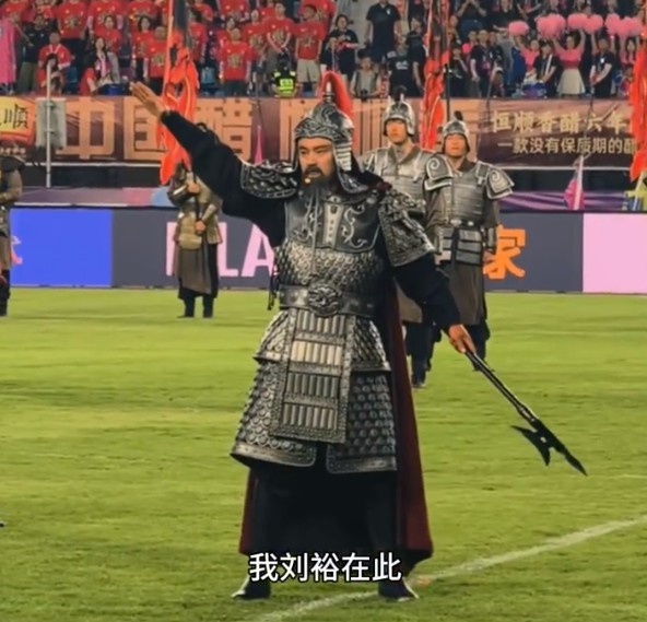 劉?，F(xiàn)身蘇超鎮(zhèn)江主場(chǎng) 一句“我劉裕在此”激活北府兵記憶