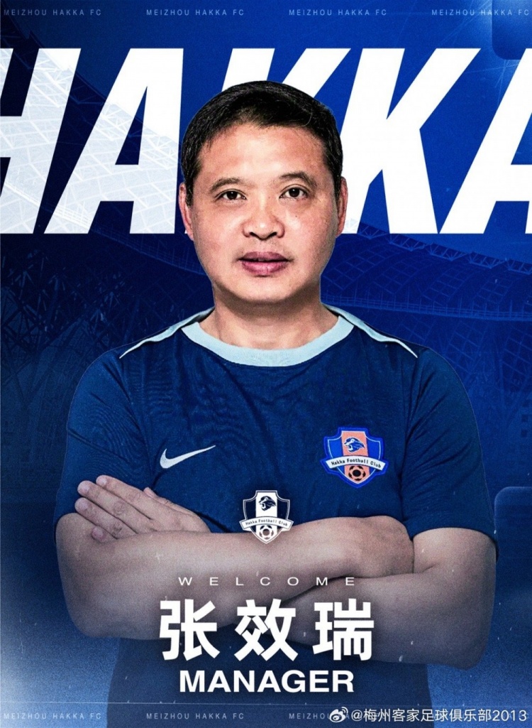 梅州客家換帥:張效瑞下課 朱炯接手墊底隊