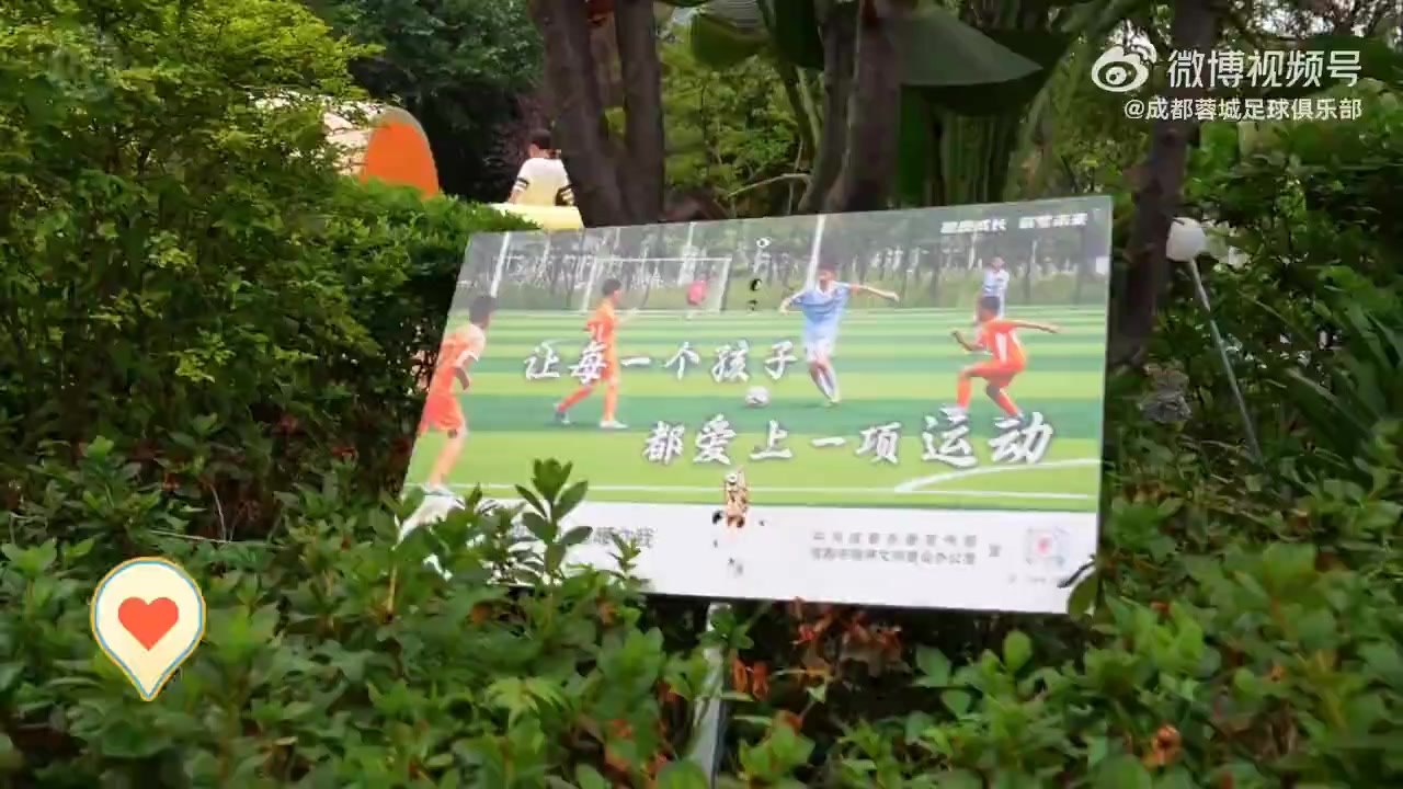 蓉城球員公益行：蹇韜生日收到福利院孩子祝福